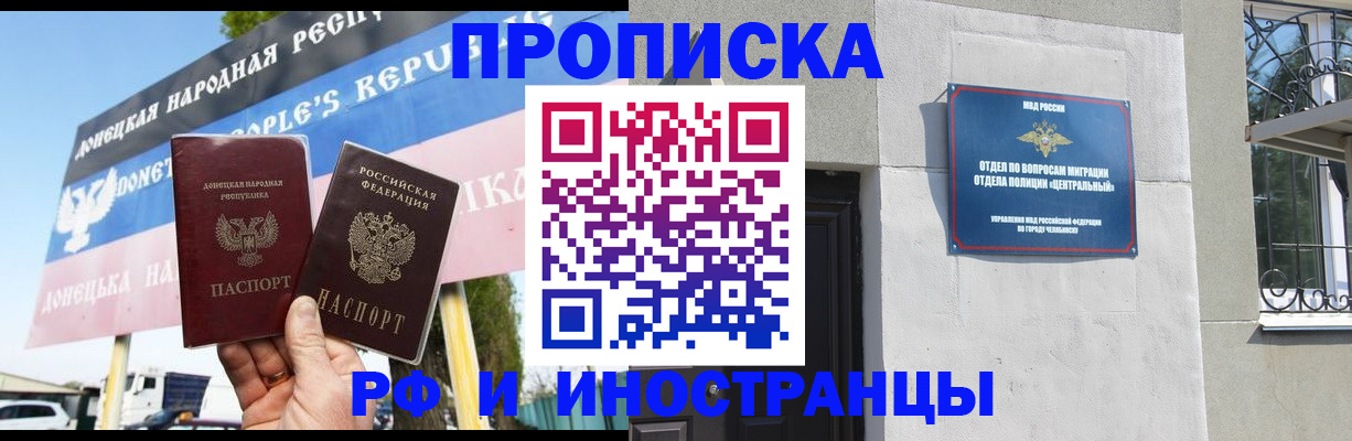временная регистрация в Иваново